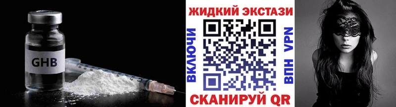 Бутират бутик  купить  цена  Новоржев 