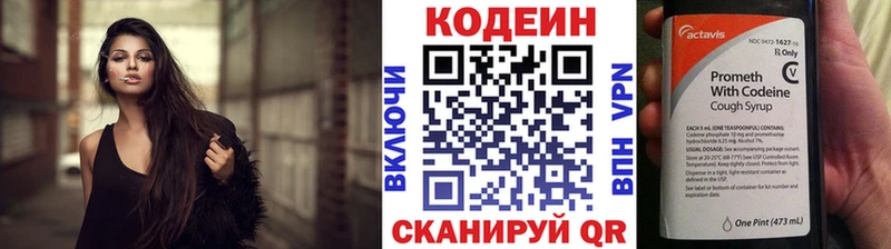 цена наркотик Новоржев Codein Purple Drank