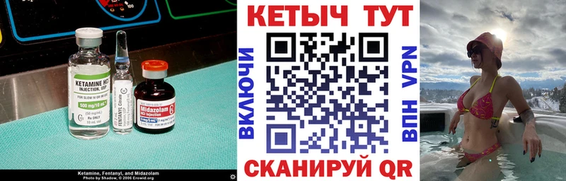 КЕТАМИН ketamine Новоржев