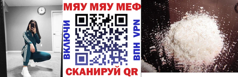 наркошоп  Новоржев  Мефедрон VHQ 