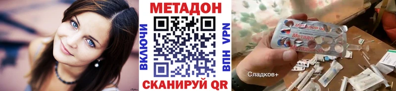 Метадон VHQ  как найти закладки  Новоржев 
