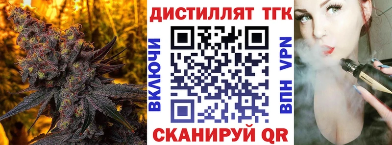 ТГК концентрат где можно купить Новоржев